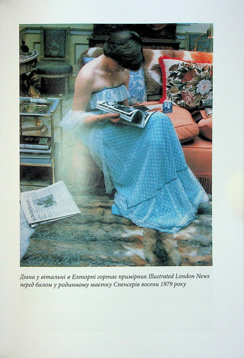 Diana. La verdadera historia de su boca - 9786175221761