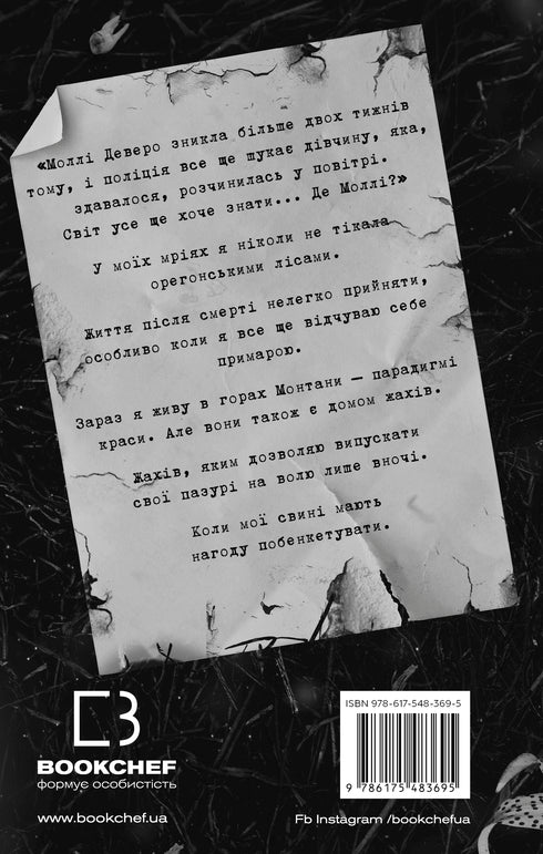 Dove è Molly? - 9786175483695