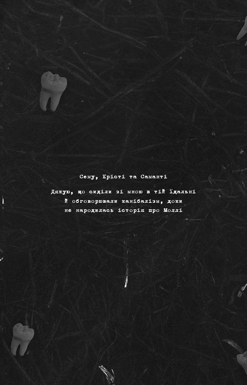 Dove è Molly? - 9786175483695