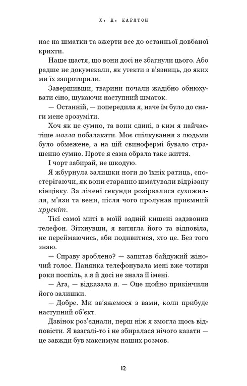 Dove è Molly? - 9786175483695