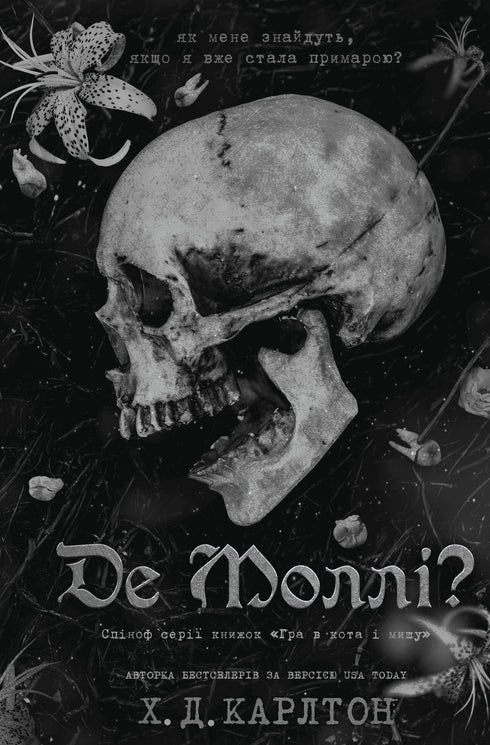 Dove è Molly? - 9786175483695