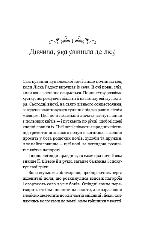 Donde se oculta la oscuridad - 9786175484838