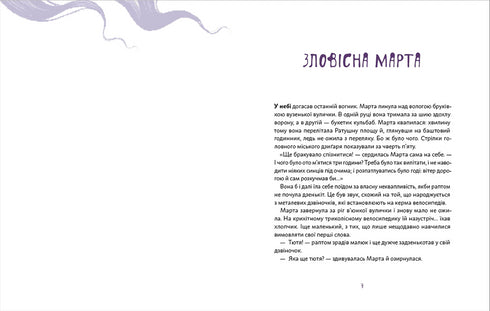 Birthday of the Ghost