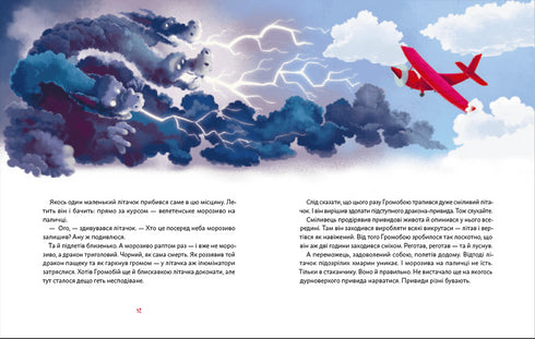 Birthday of the Ghost