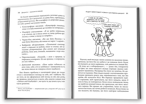 Depression – der Fluch der Starken. Wie man mit der häufigsten Krankheit der Welt umgeht - 9789669488244