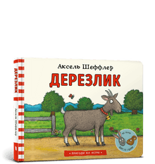 Derezlik (Ukrainian Edition)