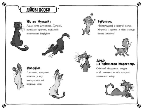 Detectives with Mustaches. Book 1. Who Stole the King of the Kitchen?