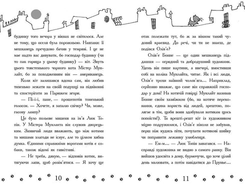 Detectives con bigotes. Libro 2. El ladrón galante