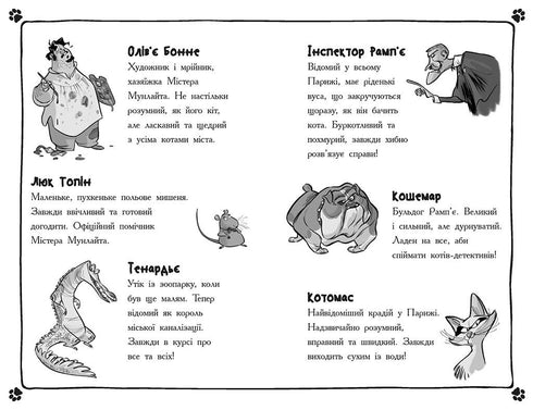 Detectives con bigotes. Libro 3. ¿Quién robó al gato dorado?