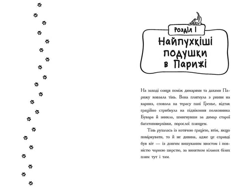 Detectives con bigotes. Libro 3. ¿Quién robó al gato dorado?