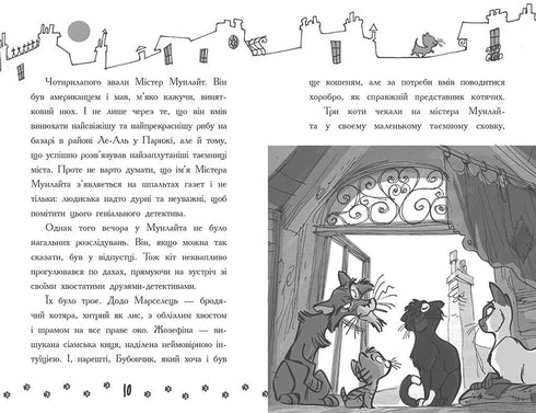 Detectives con bigotes. Libro 3. ¿Quién robó al gato dorado?