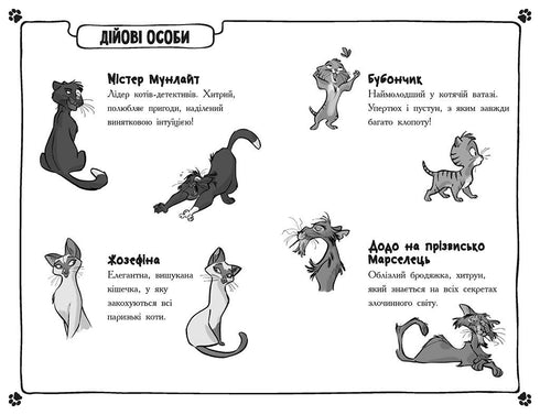 Detectives con bigotes. Libro 5. El caso secreto de las salchichas desaparecidas