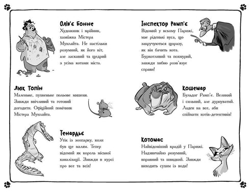 Detectives con bigotes. Libro 5. El caso secreto de las salchichas desaparecidas