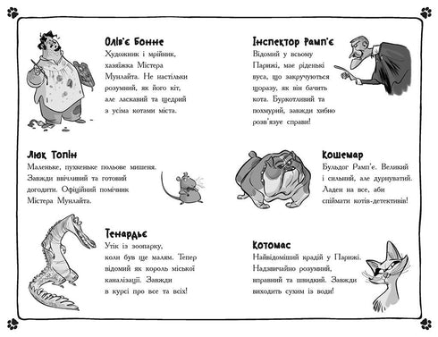 Detectives con bigotes. Libro 6. El gran robo en el banco parisino