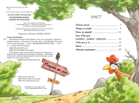 Detektei „Auf dem Heuboden“. Und sei und ich und kukuriku