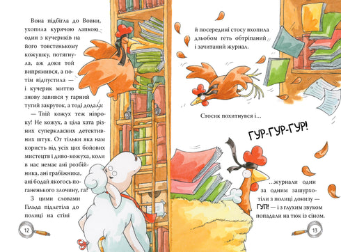 Detektei „Auf dem Heuboden“. Und sei und ich und kukuriku