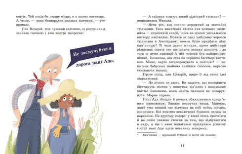 Agenzia investigativa "Il buco della serratura". La testa lavora! - 9786170998859