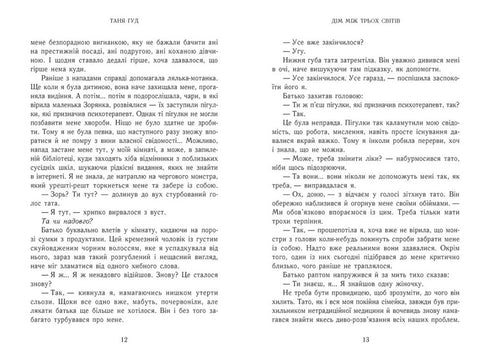 Difíciles. Libro 1. La casa entre tres mundos - 9786170983763