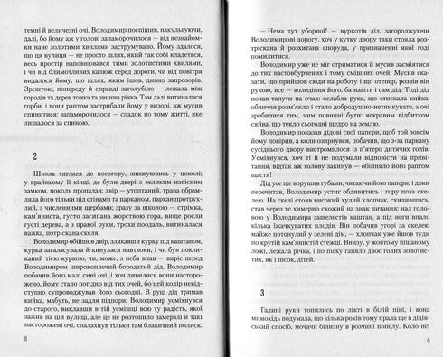 Casa en la montaña - 9786175850046