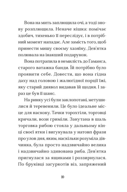 Casa al borde de la magia/Sparks Amy - 9789664483367