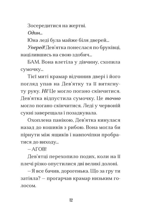 Casa al borde de la magia/Sparks Amy - 9789664483367