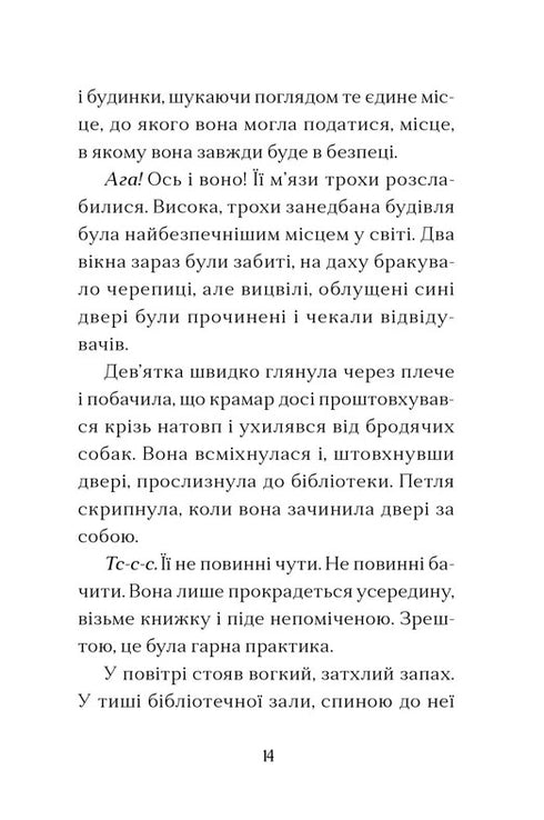 Casa al borde de la magia/Sparks Amy - 9789664483367