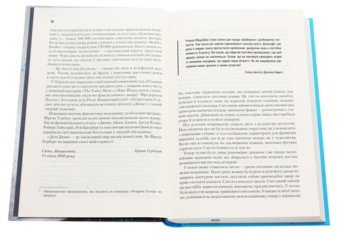 Figli di Dune. Libro 3