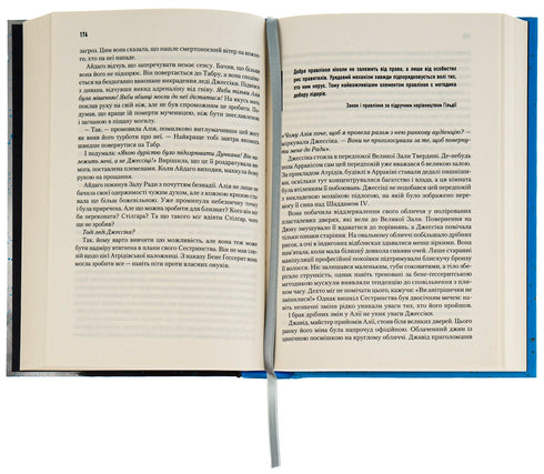 Figli di Dune. Libro 3