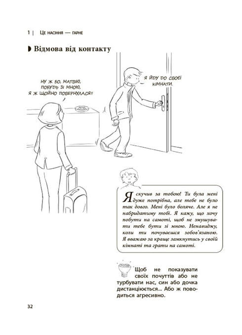L'enfant me rend folle ! Gardons notre calme pendant cette période de caprices et d'entêtement. 6-11 ans