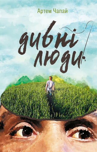 Gente strana - 9786176142560