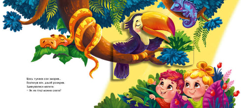 Wonder Zoo (agotado)