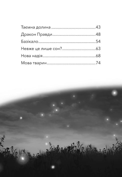 Wondermane. Book 1. Awakening of Horse Magic