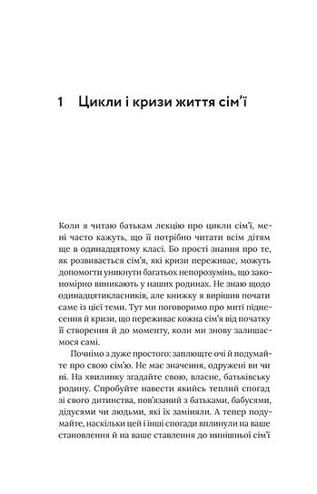 Per una relazione ce ne vogliono due