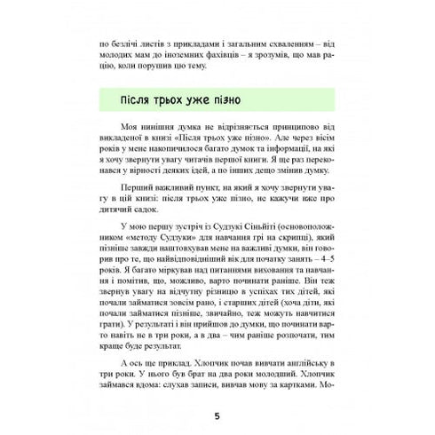 Up to three – the perfect time! 76 tips for early upbringing