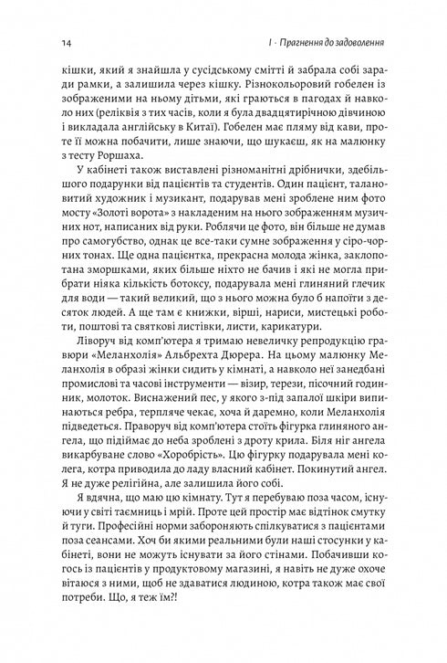 Dopamine generation. Where is the line between pain and pleasure