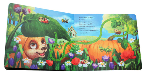 Curious Puppy (épuisé)