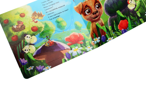 Curious Puppy (épuisé)