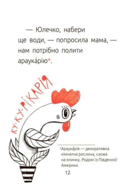 Drago, quiche! Sala lettura. Livello 1