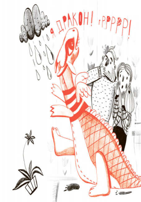 Drago, quiche! Sala lettura. Livello 1