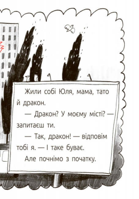 Drago, quiche! Sala lettura. Livello 1