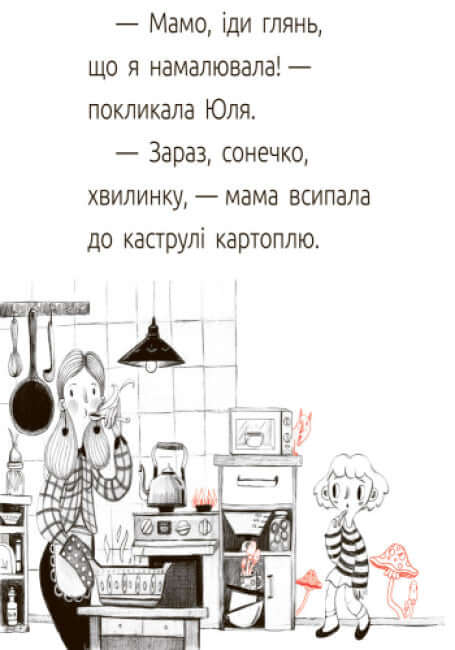 Drago, quiche! Sala lettura. Livello 1