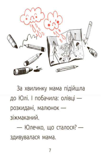 Drago, quiche! Sala lettura. Livello 1