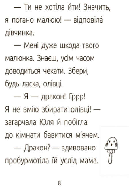 Drago, quiche! Sala lettura. Livello 1