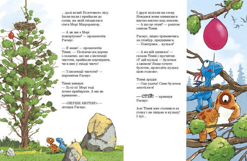 Freunde-Dinosaurier. Aprilscherze