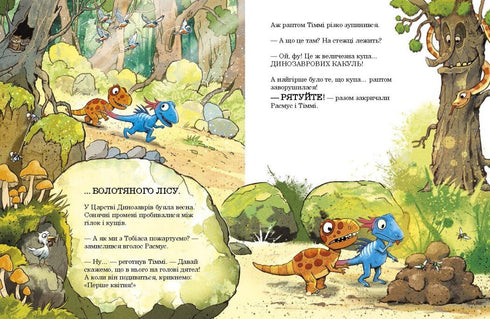 Freunde-Dinosaurier. Aprilscherze
