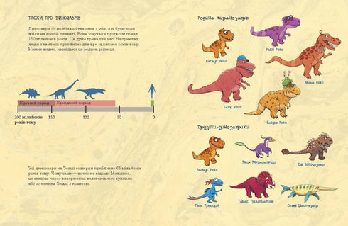 Dino-Freunde. Rennen im Sumpfwald - 9786170995322