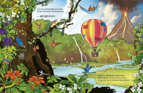 Dino-Freunde. Vulkan - 9786170995308