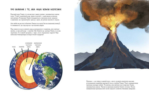 Dino-Freunde. Vulkan - 9786170995308