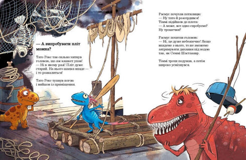 Amiguitos-dinosaurios. Calamar gigante