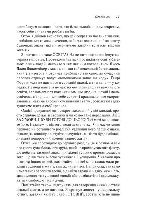 Denken Sie und seien Sie reich